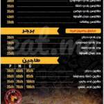 Menu Mol Chowaya Deroua Casablanca February 2024 522423-433900